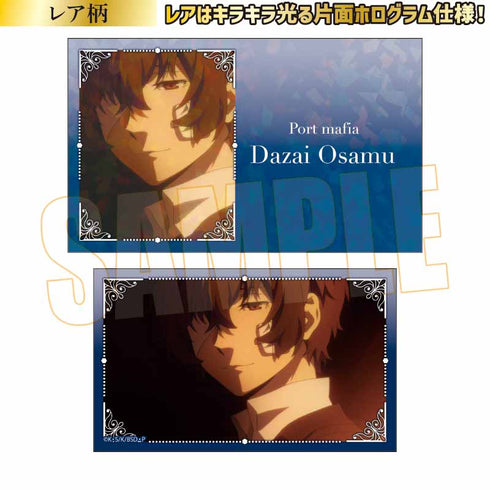 『文豪ストレイドッグス』コレクションカード /第2シーズン【BOX】